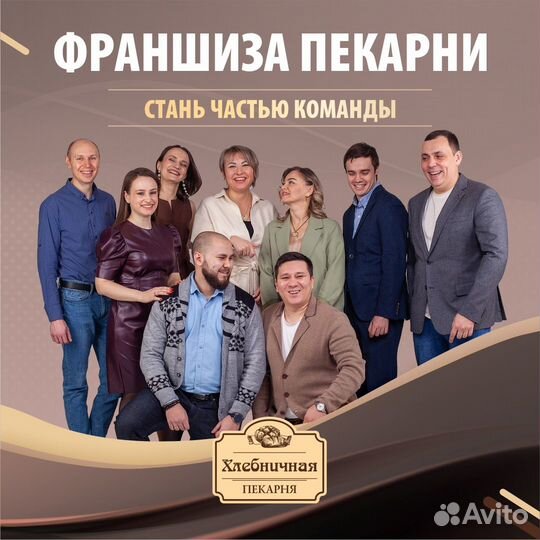 Пекарня под ключ 