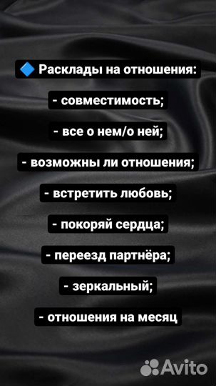 Гадание на картах Таро