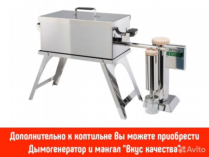 Коптильня универсальная