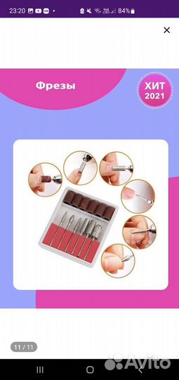 Аппарат для маникюра и педикюра