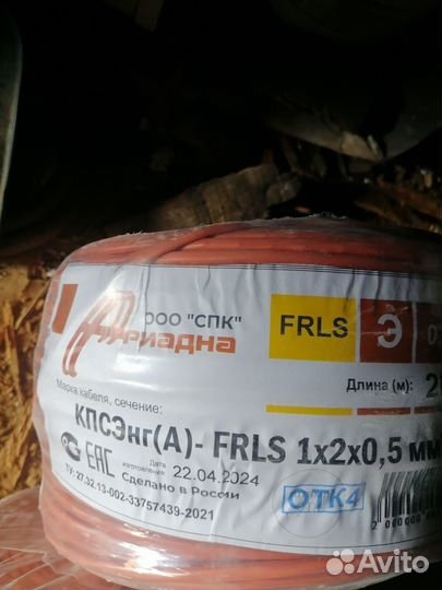 Ввг кабель кпснг FRLs кабель