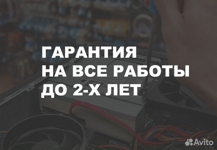 Ремонт компьютеров и ноутбуков.Компьютерный мастер