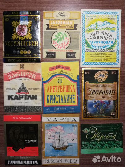 Этикетки винные советские и другие