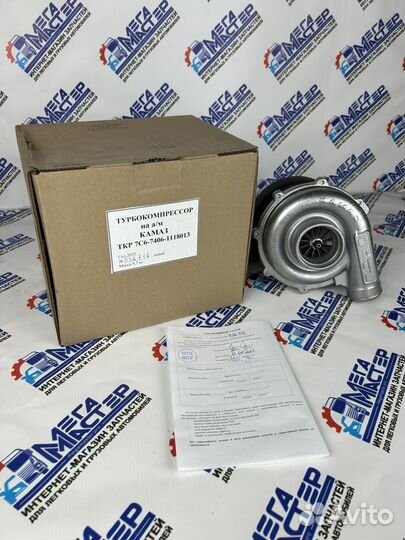 Турбокомпрессор Камаз ткр 7С-6