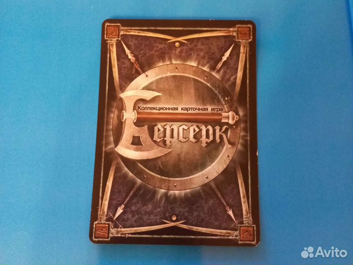 Берсерк карта Мастер Схватки (фоил)