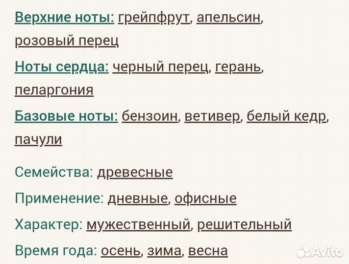 Terre d'Hermès Hermès для мужчин