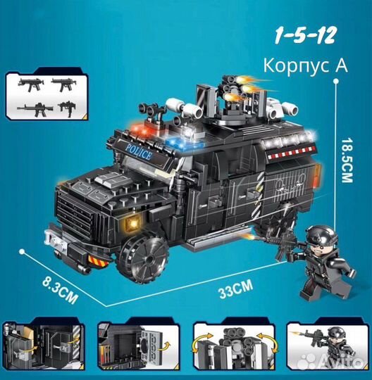 Машинка конструктор 436 деталей