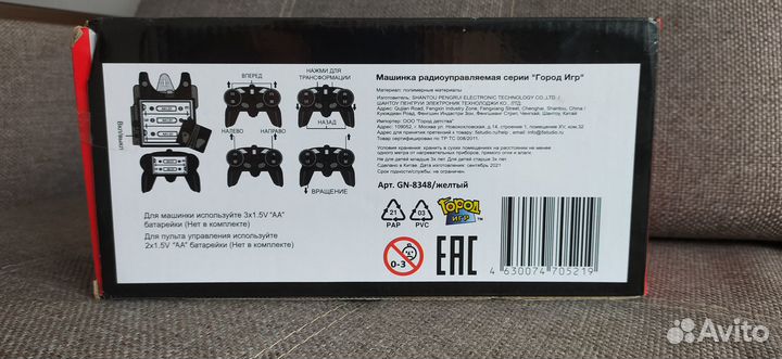 Машинка трансформер