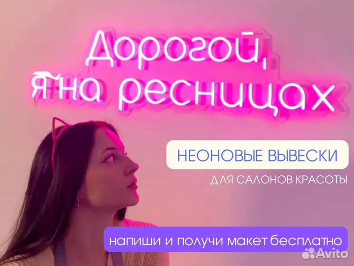 Неоновые вывески на заказ 6969