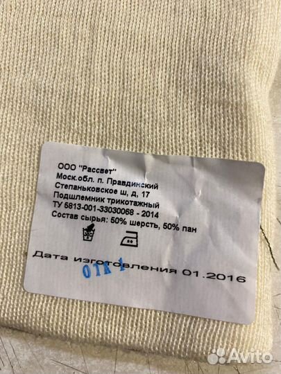 Балаклава белая зимняя ратник