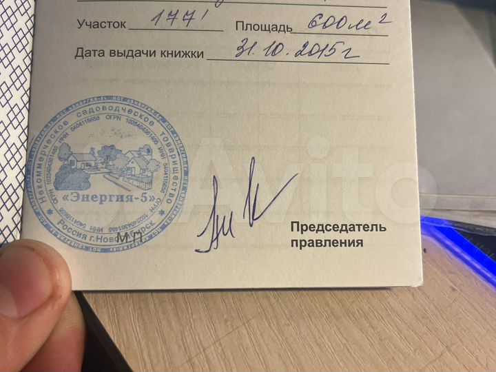 Участок 6,2 сот. (ИЖС)