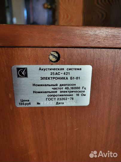 Колонки 25 ас-421 Электроника Б1-01