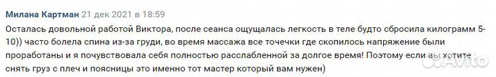 Массаж для прекрасных дам