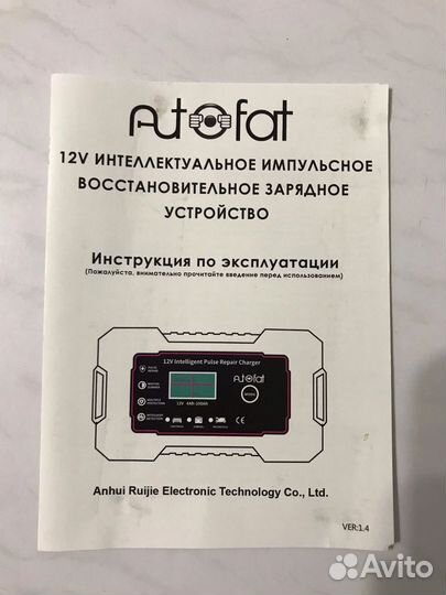 Зарядное устройство