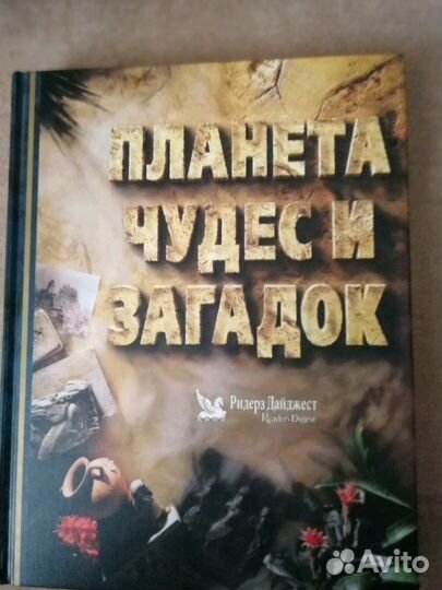 Иллюстрированные энциклопедии