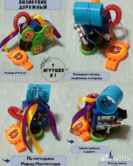 Бизикубик дорожный