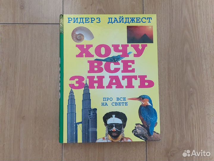 Энциклопедия. Энциклопедический словарь