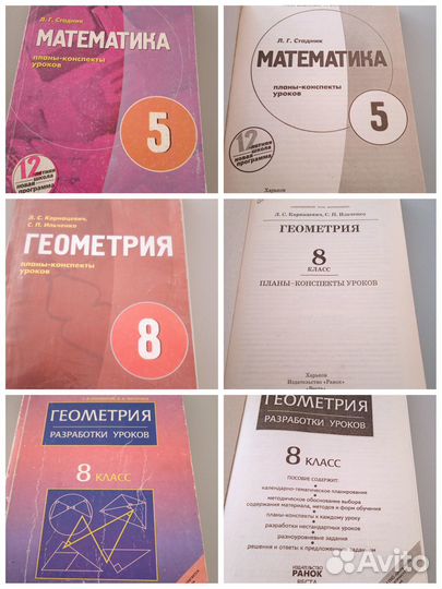 Книги по математике для учеников и учителей