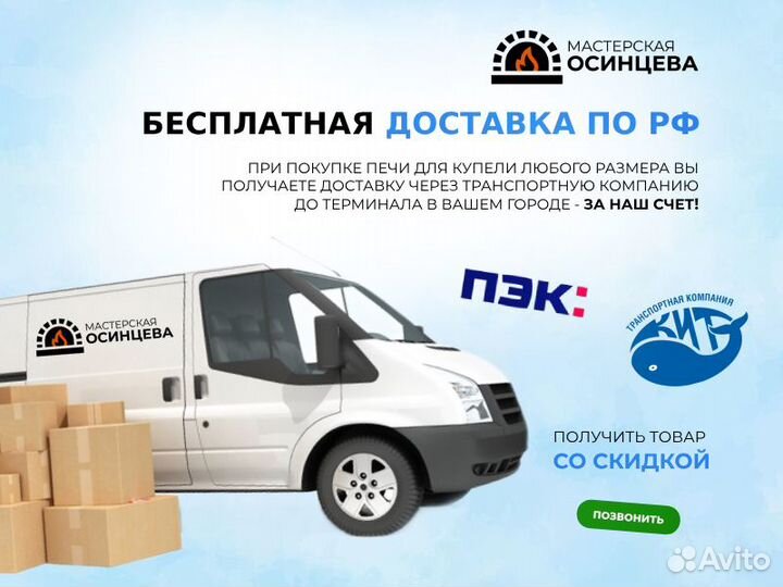 Печь для нагрева бассейна
