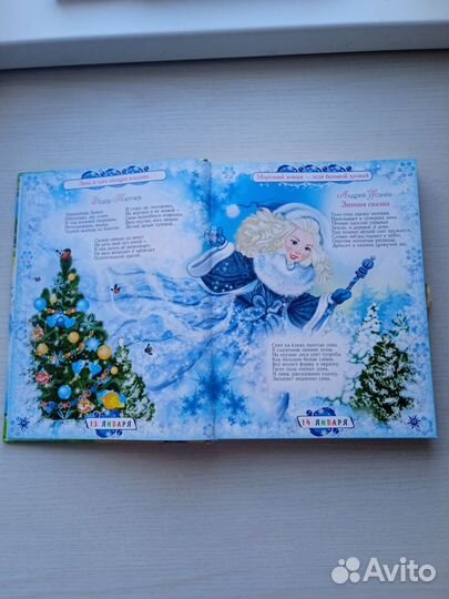 Детские сказки