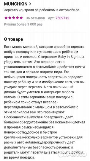 Зеркало контроля за ребёнком в автомобиле