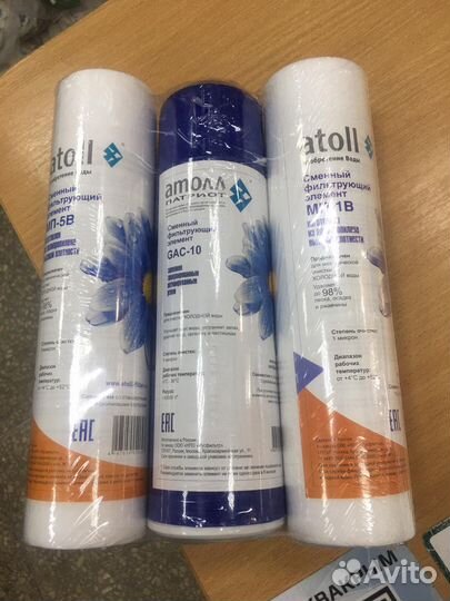 Набор Атолл №202-предфильтры для осмоса