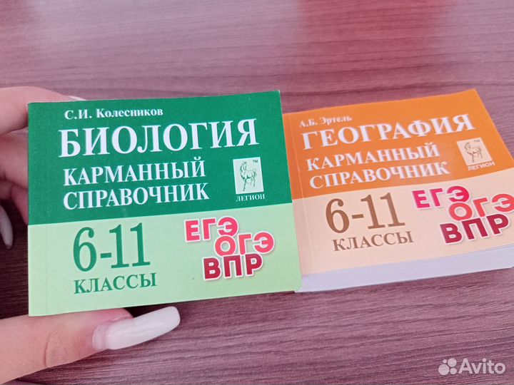 Карманный справочник огэ и егэ