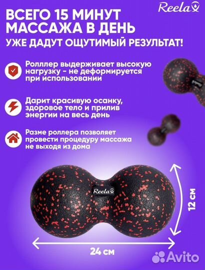 Массажный ролик для тела