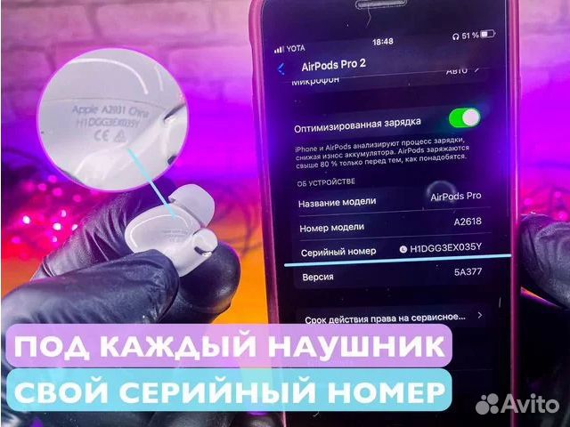 AirPods Pro 2 подарок