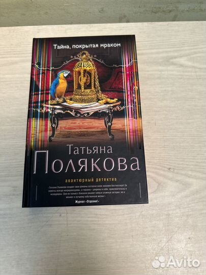 Книги Т. Полякова, С. Пэйнтер