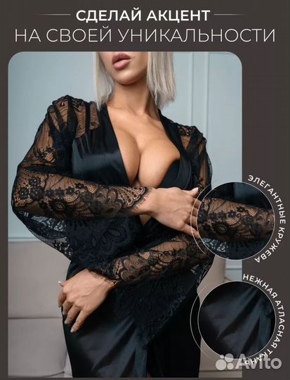 Халат женский шелковый комплект 44-46