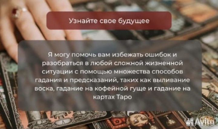 Таролог карты taro