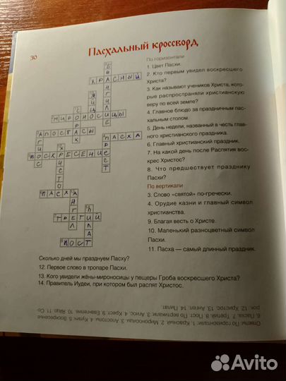 Православные книги для детей