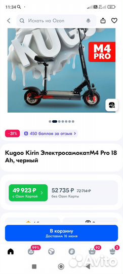 Электросамокат kugoo m4 pro бу