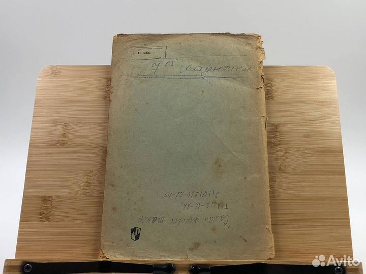 Брадис В.М. Четырехзначные математические таблицы