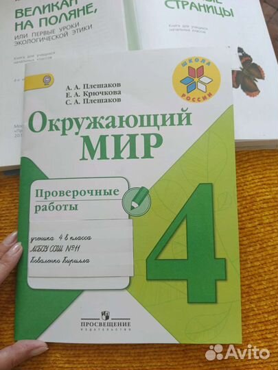 Атлас определитель Плешаков