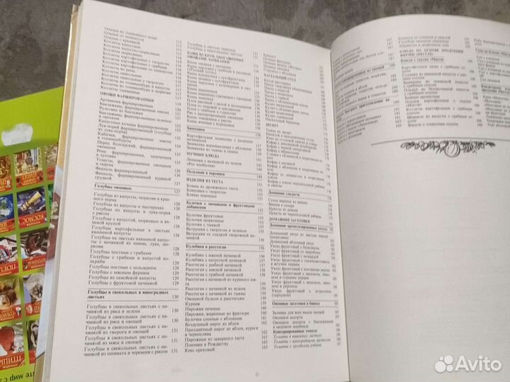 Кулинарная энциклопедия