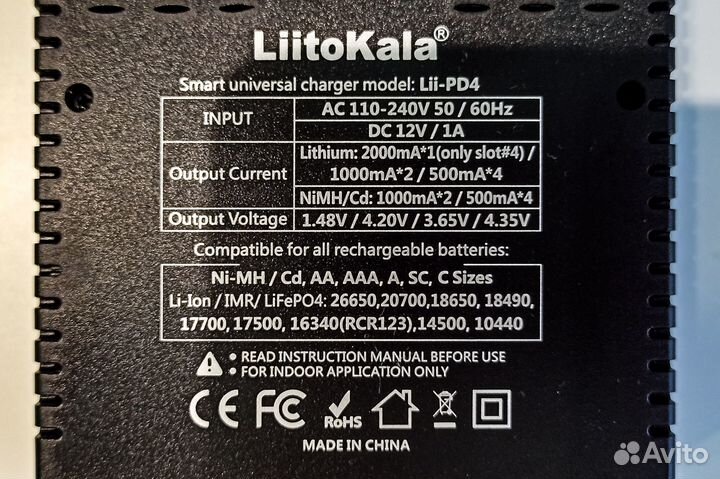 Зарядное устройство