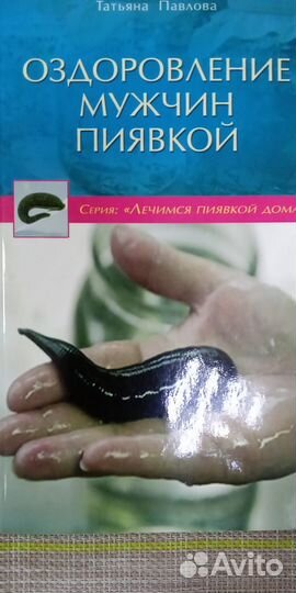 Книги по здоровью