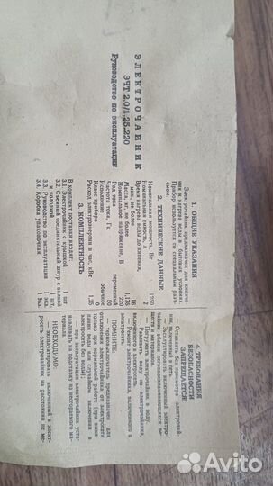 Чайник электрический СССР