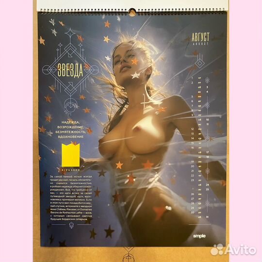 Календарь Simple 2024