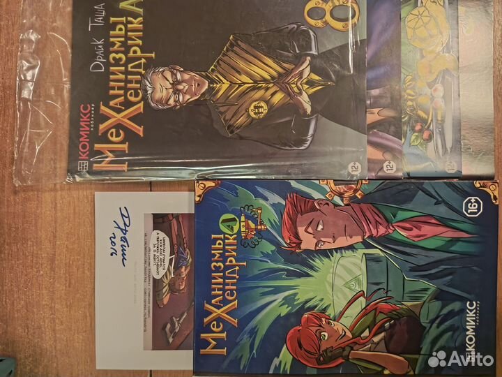 Комиксы стимпанк 