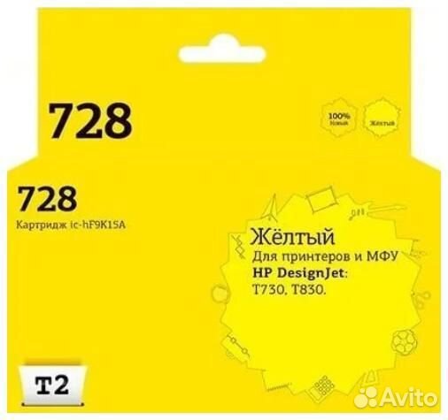 Картридж T2 IC-HF9K15A 1478919