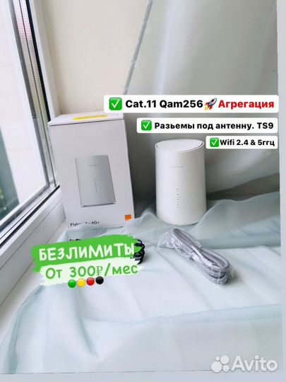 Роутер 4g hh71 cat.11 / Безлимитный интернет