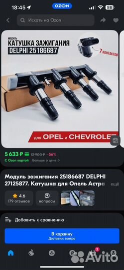 Катушка зажигания op