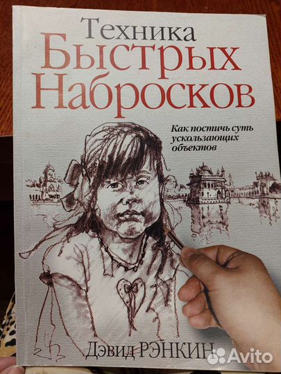 Книги по изобразительному искусству. Часть 1