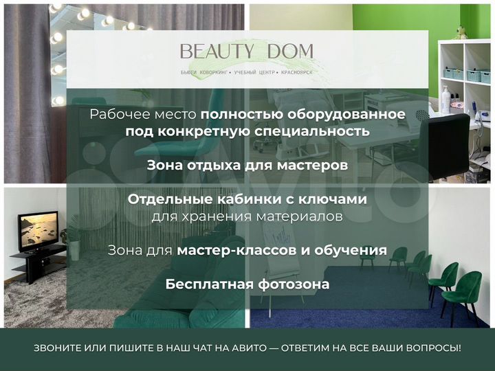 Стойка визажиста