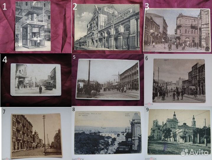 Баку Улицы 1907 - 1930 гг