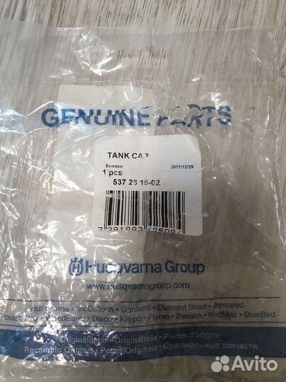 Крышка маслобака для бензопилы husqvarna