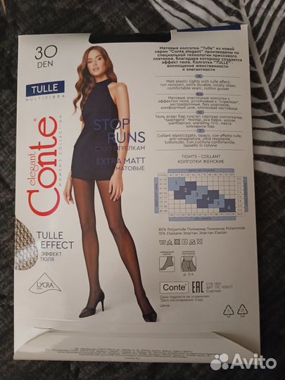 Колготки женские